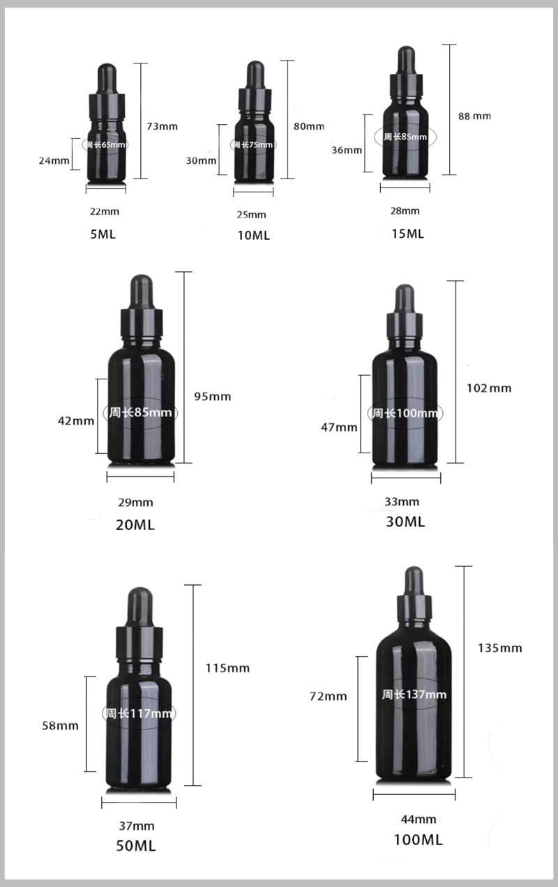 Bright Black Essential Oil Bottle with rubber cap wholesale. We can provide you with 5ml, 10ml, 15ml, 20ml, 30ml, 50ml, 100ml essential oil bottles, please refer to the picture for the specific size.