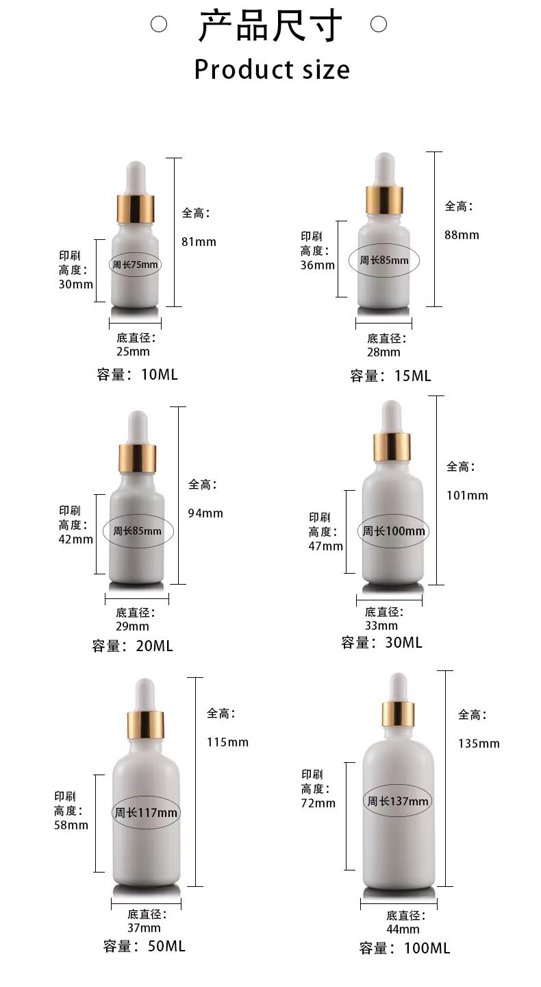 white essential oil dropper bottles with different sizes. Through this picture, you can quickly understand the diameter and height of essential oil bottles of different capacities.